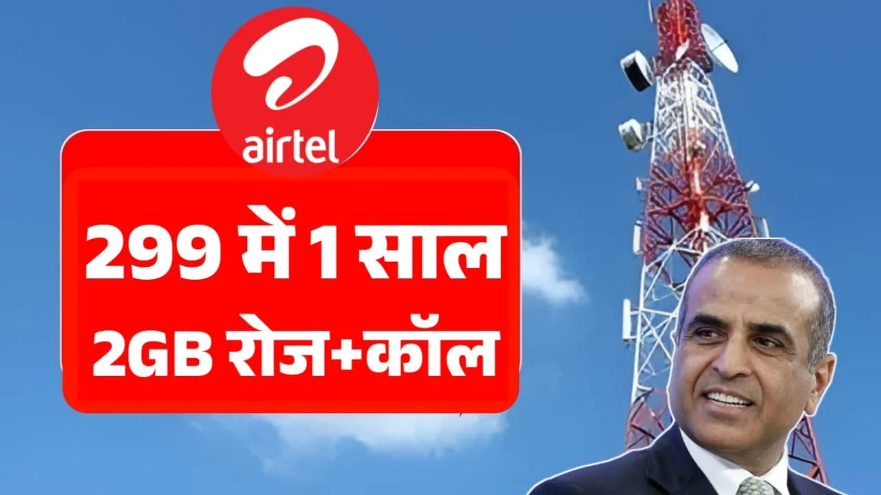 airtel-365-days-plan