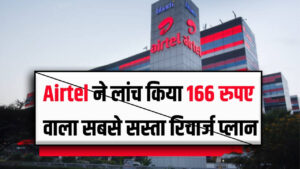 airtel-recharge-lo-plan