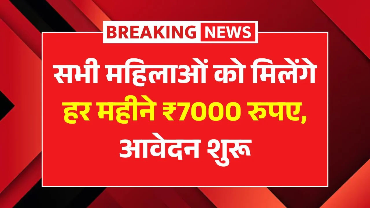 bima-sakhi-yojana-2025-ghar-baithe-kamayi