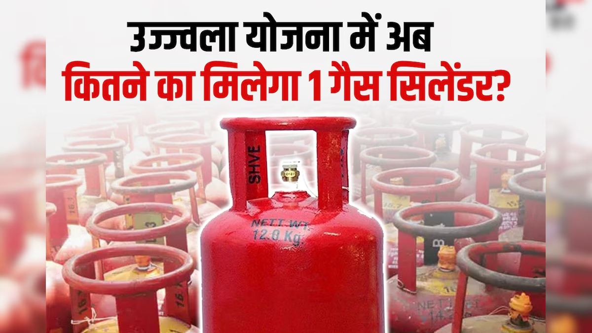 pmuy-free-gas-cylinder-yojana-2025-updates
