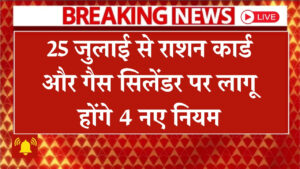 ration-card-and-gas-cylinder