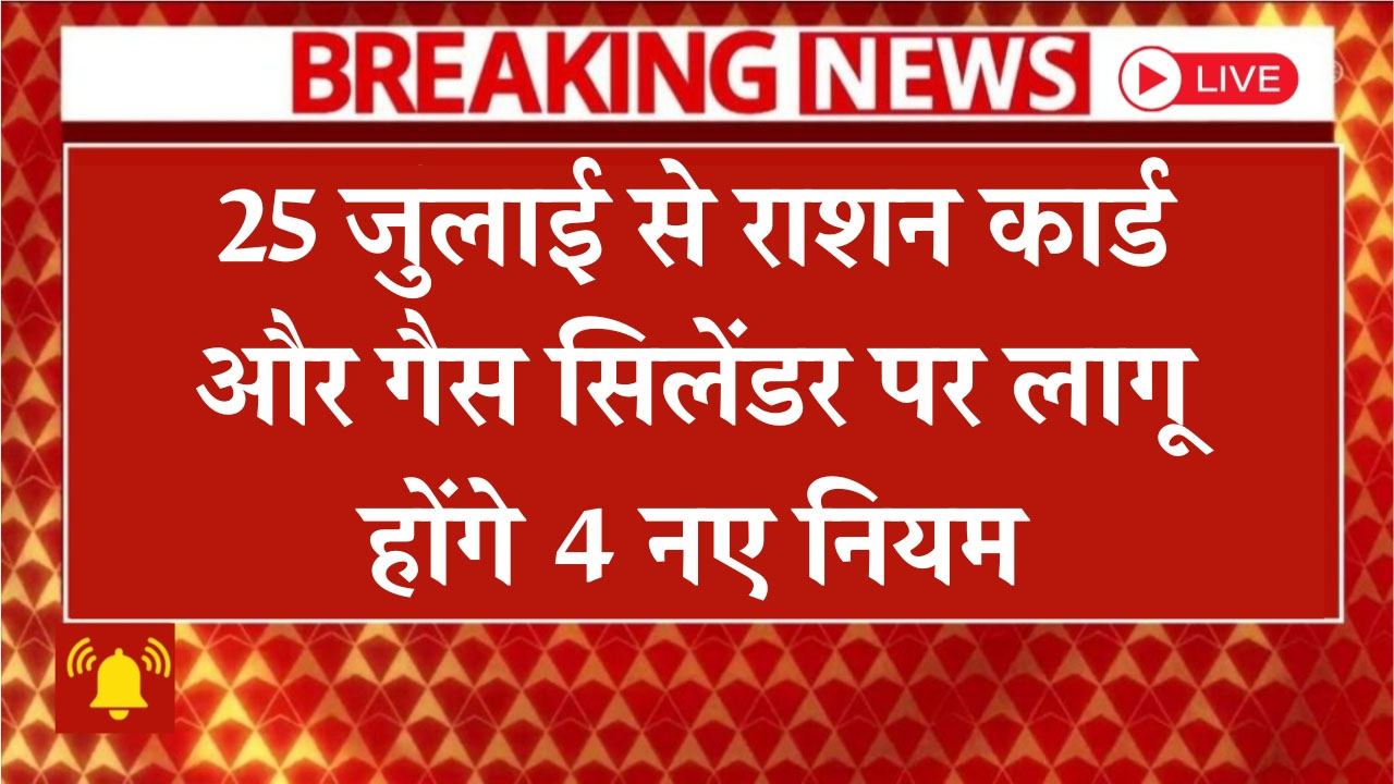 ration-card-and-gas-cylinder