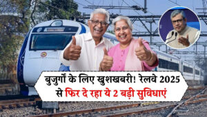 senior-citizen-concessions-update