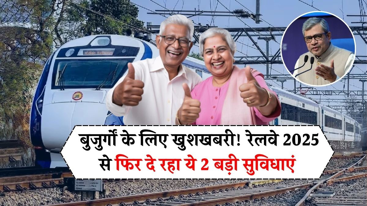 senior-citizen-concessions-update