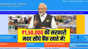 shramik-sulabh-awas-yojana