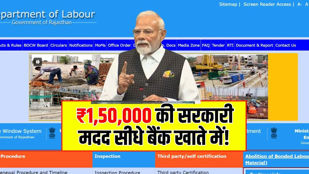 shramik-sulabh-awas-yojana