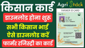 farmer-id-card-download-online-2025