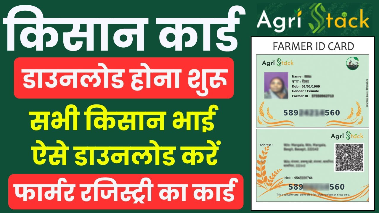 farmer-id-card-download-online-2025