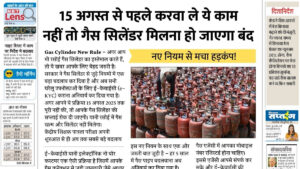 gas-cylinder-new-rule