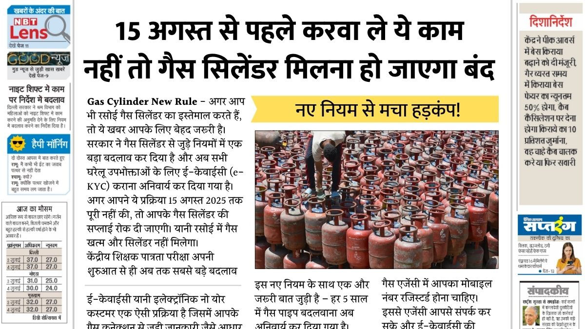 gas-cylinder-new-rule