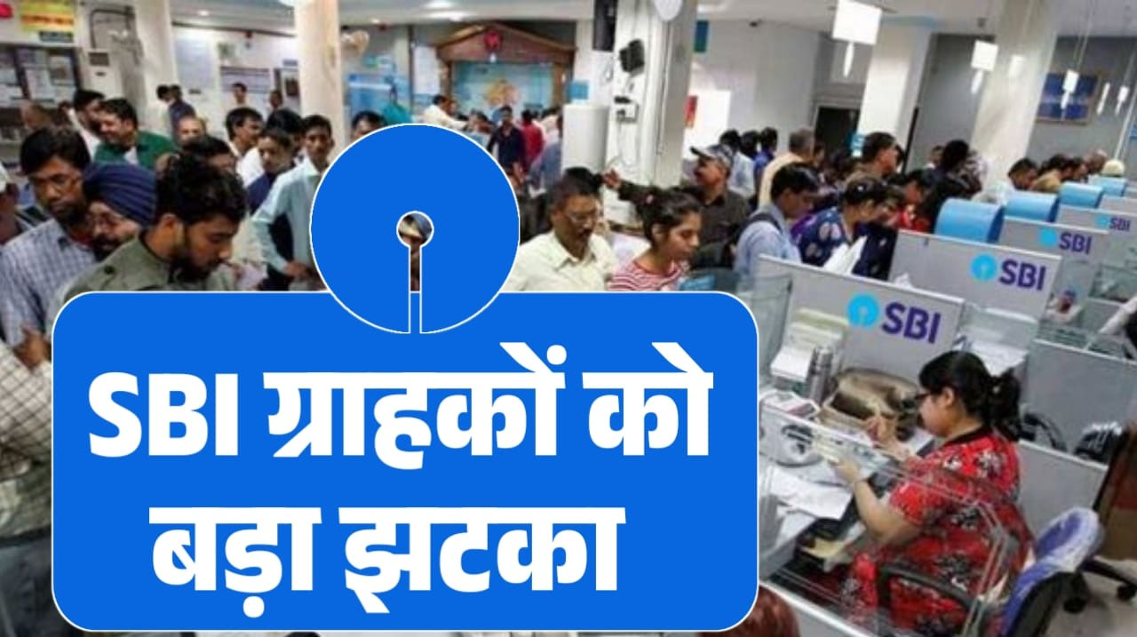 sbi-bank-new-rule