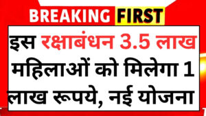 single-women-scheme-2025